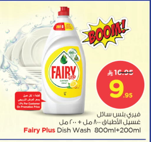 Dishwasher in Nesto, Saudi Arabia Offers - Saudi Arabia FAIRY available at Nesto in KSA, Saudi Arabia, Saudi - Dammam
