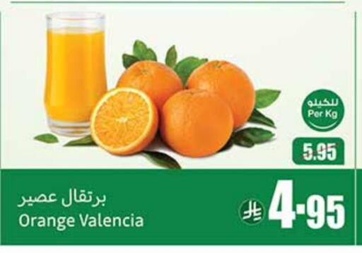 Fresh Fruits in Othaim Markets, Saudi Arabia Offers - Saudi Arabia Orange available at Othaim Markets in KSA, Saudi Arabia, Saudi - Al Qunfudhah