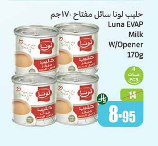 حليب مجفف و حليب مكثف in أسواق عبد الله العثيم, المملكة العربية السعودية Offers - المملكة العربية السعودية لونا available at أسواق عبد الله العثيم in مملكة العربية السعودية, السعودية, سعودية - القنفذة