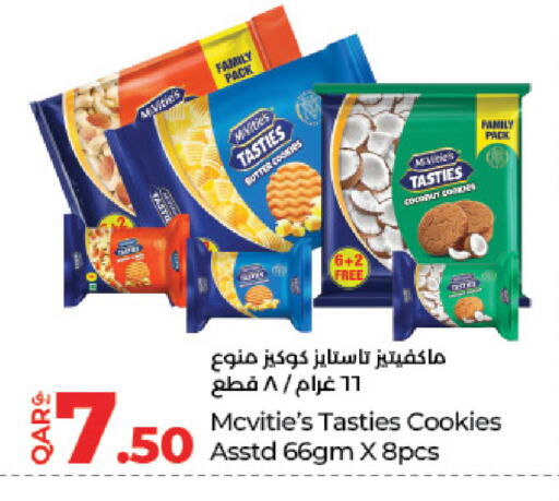 ماكفيتيز available at لولو هايبرماركت in قطر - الخور