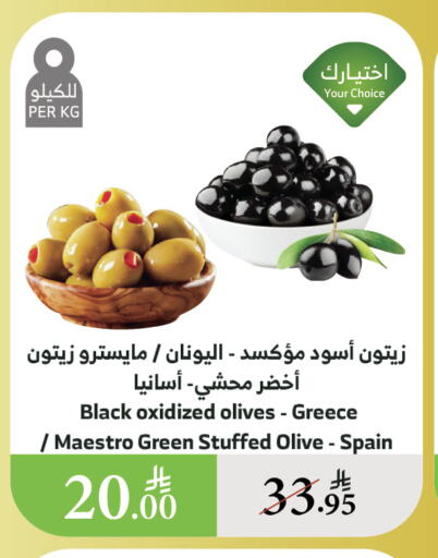 أغذية معلبة ومغلفة in الراية, المملكة العربية السعودية Offers - المملكة العربية السعودية available at الراية in مملكة العربية السعودية, السعودية, سعودية - القنفذة