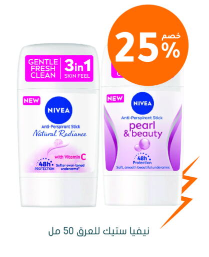 Nivea available at Nahdi in KSA, Saudi Arabia, Saudi - Khafji
