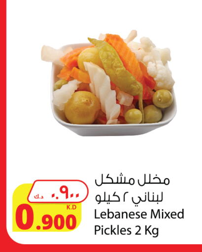 Pickle available at Agricultural Food Products Co. in Kuwait - Jahra Governorate