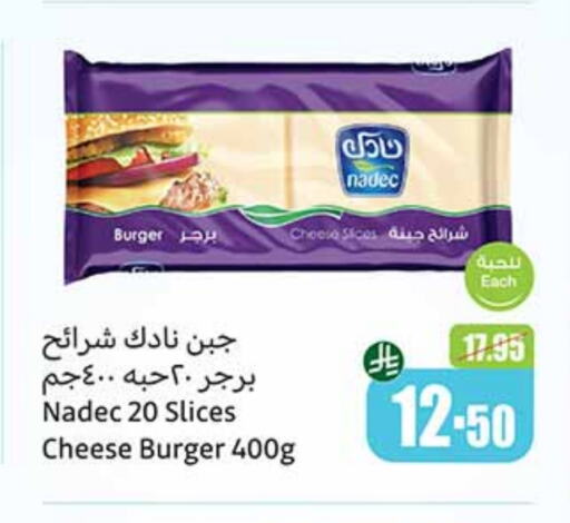 نادك جبنة شرائح available at أسواق عبد الله العثيم in مملكة العربية السعودية, السعودية, سعودية - رفحاء