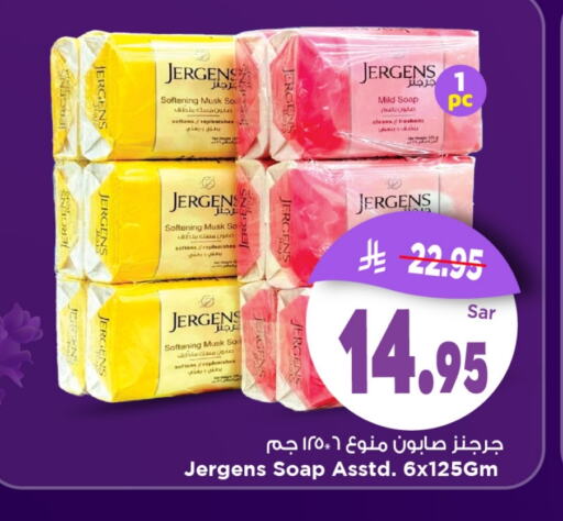 Bath & Body in Mark & Save, Saudi Arabia Offers - Saudi Arabia JERGENS available at Mark & Save in KSA, Saudi Arabia, Saudi - Al Khobar