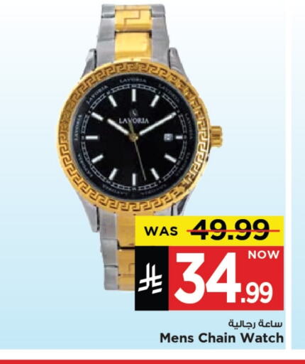 ساعة in مارك & سيف, المملكة العربية السعودية Offers - المملكة العربية السعودية available at مارك & سيف in مملكة العربية السعودية, السعودية, سعودية - الخبر