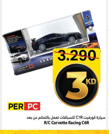 Gifts & Toys in Mark & Save, Kuwait Offers - Kuwait available at Mark & Save in Kuwait - Ahmadi Governorate