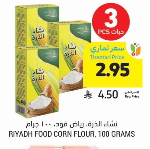 رياض فود طحين الذرة available at أسواق التميمي in مملكة العربية السعودية, السعودية, سعودية - سيهات