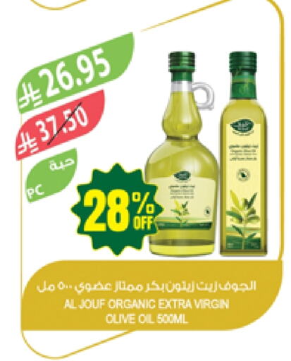 Oil & Ghee in Farm , Saudi Arabia Offers - Saudi Arabia Virgin Olive Oil available at Farm in KSA, Saudi Arabia, Saudi - Saihat