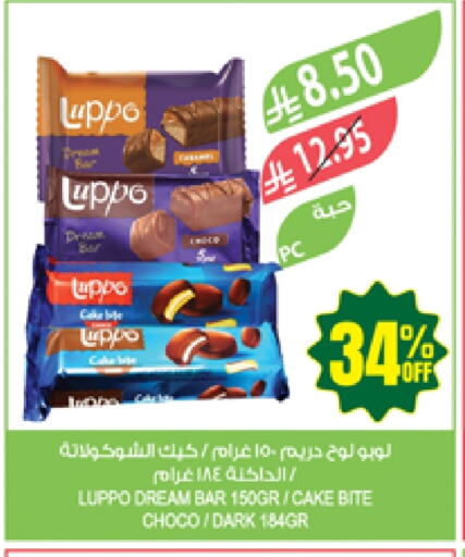 الكيك والمعجنات in المزرعة, المملكة العربية السعودية Offers - المملكة العربية السعودية available at المزرعة in مملكة العربية السعودية, السعودية, سعودية - الخفجي