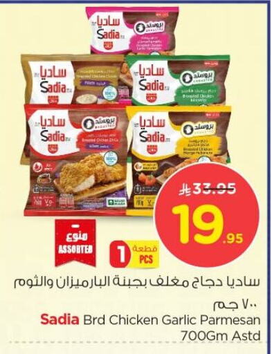 SADIA available at Nesto in KSA, Saudi Arabia, Saudi - Riyadh