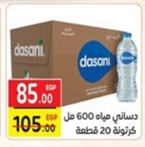 available at سفير ماركت in Egypt - القاهرة