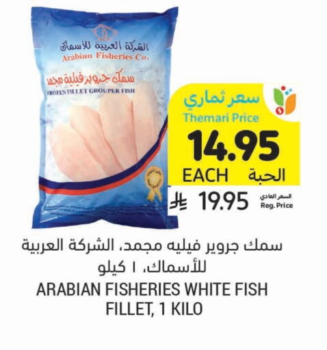 Frozen Fish in Tamimi Market, Saudi Arabia Offers - Saudi Arabia available at Tamimi Market in KSA, Saudi Arabia, Saudi - Abha