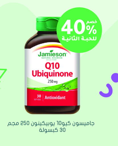 QV available at Nahdi in KSA, Saudi Arabia, Saudi - Qatif
