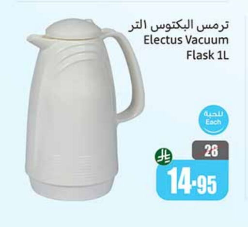 معدات الطعام وتقديمه in أسواق عبد الله العثيم, المملكة العربية السعودية Offers - المملكة العربية السعودية available at أسواق عبد الله العثيم in مملكة العربية السعودية, السعودية, سعودية - الدوادمي