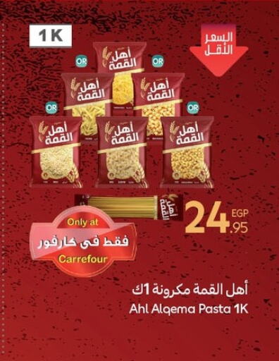 Pasta available at Carrefour  in Egypt - Cairo