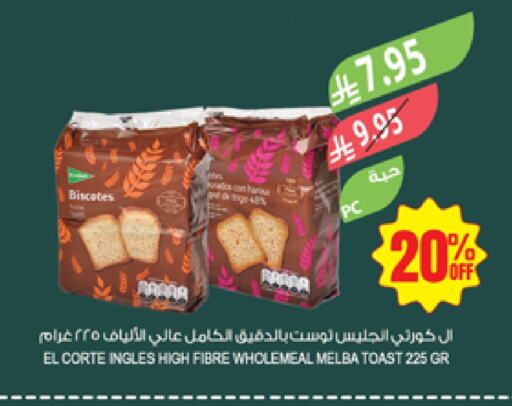 الكيك والمعجنات in المزرعة, المملكة العربية السعودية Offers - المملكة العربية السعودية available at المزرعة in مملكة العربية السعودية, السعودية, سعودية - الخفجي