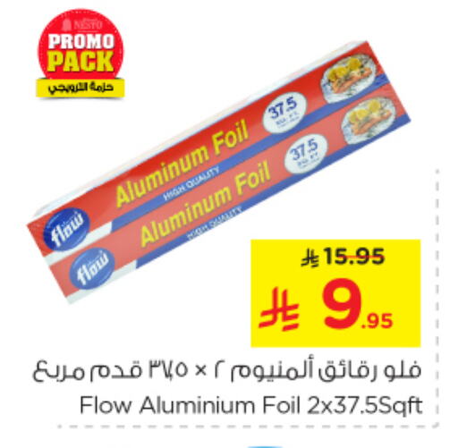 Foils & Cling in Nesto, Saudi Arabia Offers - Saudi Arabia Aluminum Foil available at Nesto in KSA, Saudi Arabia, Saudi - Jubail