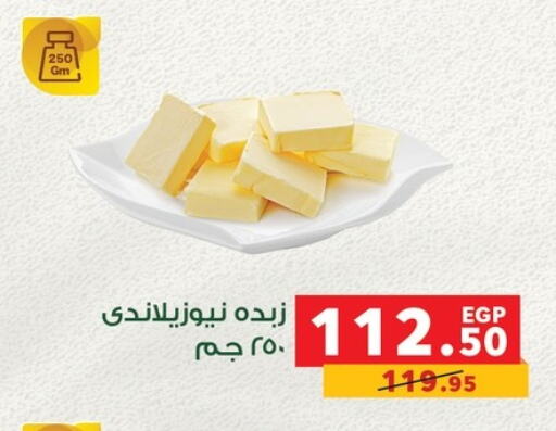 available at Panda  in Egypt - Cairo