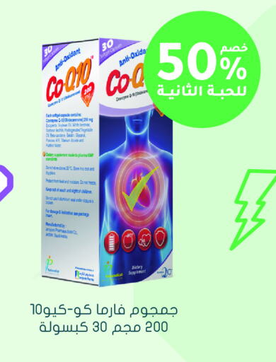 QV available at Nahdi in KSA, Saudi Arabia, Saudi - Khamis Mushait