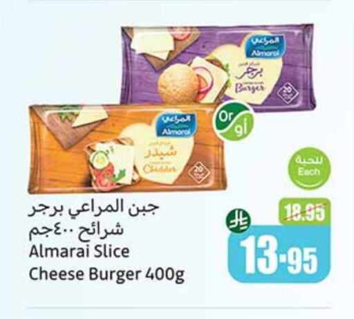 ALMARAI Slice Cheese available at Othaim Markets in KSA, Saudi Arabia, Saudi - Mahayil
