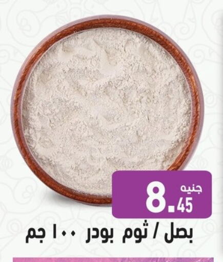 Salts, Spices & Paste in Othaim Market , Egypt Offers - Egypt Spices available at Othaim Market in Egypt - Cairo