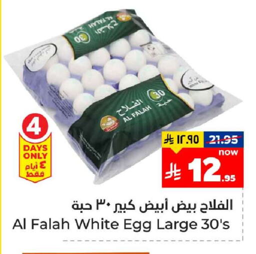 available at Hyper Al Wafa in KSA, Saudi Arabia, Saudi - Riyadh