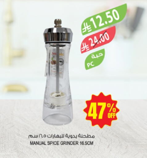 تجهيزات المطابخ in المزرعة, المملكة العربية السعودية Offers - المملكة العربية السعودية available at المزرعة in مملكة العربية السعودية, السعودية, سعودية - نجران