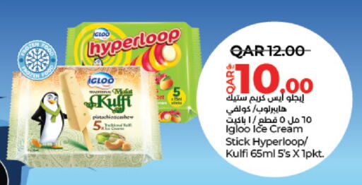 الثلج و الآيس كريم in لولو هايبرماركت, قطر Offers - قطر available at لولو هايبرماركت in قطر - الريان