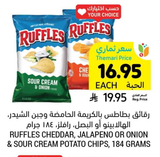 Snacks in Tamimi Market, Saudi Arabia Offers - Saudi Arabia Onion Potato available at Tamimi Market in KSA, Saudi Arabia, Saudi - Hafar Al Batin