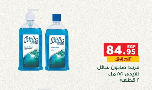 Bath & Body in Panda , Egypt Offers - Egypt available at Panda in Egypt - Cairo