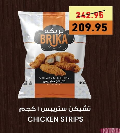 Chicken Strips available at Othaim Market   in Egypt - Cairo
