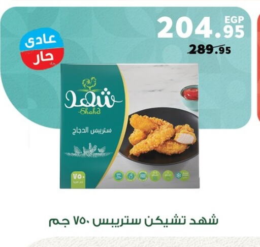 available at Panda  in Egypt - Cairo