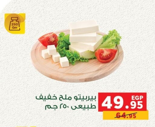 available at بنده in Egypt - القاهرة
