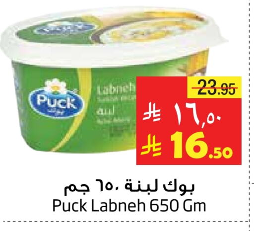 PUCK Labneh available at Layan Hyper in KSA, Saudi Arabia, Saudi - Dammam