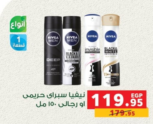 نيفيا available at بنده in Egypt - القاهرة
