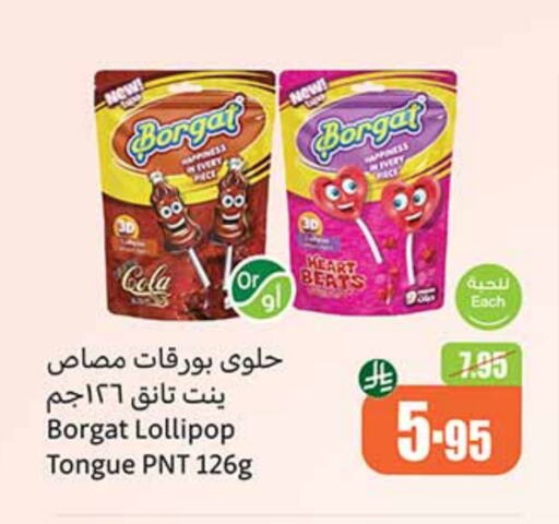 الشوكولاتة و الحلاوة in أسواق عبد الله العثيم, المملكة العربية السعودية Offers - المملكة العربية السعودية available at أسواق عبد الله العثيم in مملكة العربية السعودية, السعودية, سعودية - القنفذة