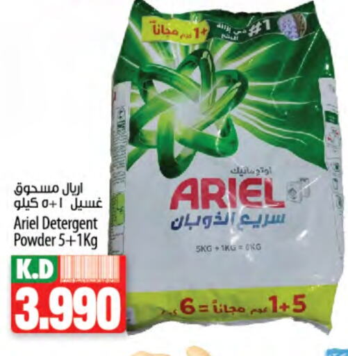 ARIEL Detergent available at Mango Hypermarket  in Kuwait - Kuwait City