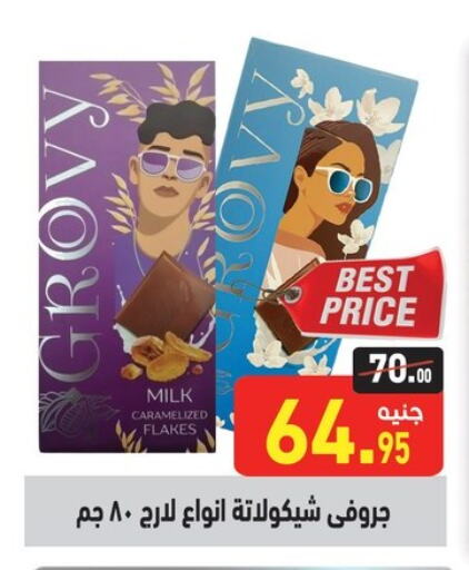 available at Othaim Market   in Egypt - Cairo