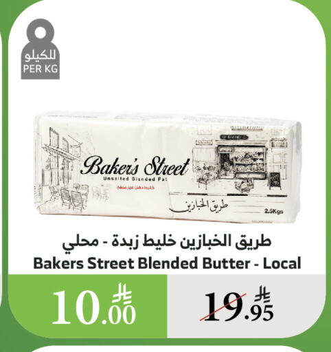 جبنة و كريم in الراية, المملكة العربية السعودية Offers - المملكة العربية السعودية available at الراية in مملكة العربية السعودية, السعودية, سعودية - القنفذة