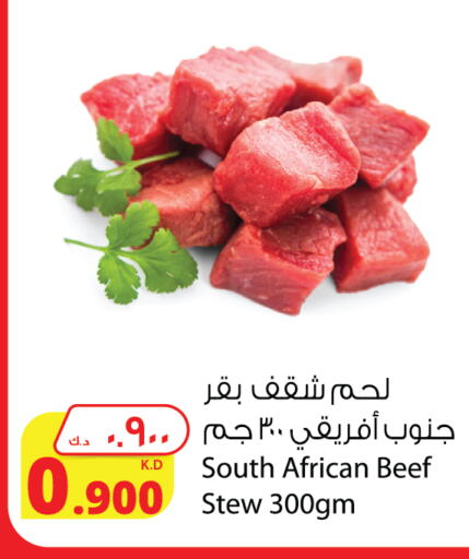 Beef available at Agricultural Food Products Co. in Kuwait - Ahmadi Governorate