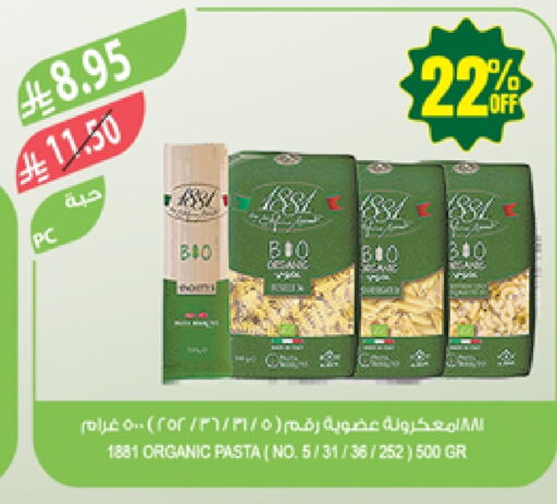 Pasta available at Farm  in KSA, Saudi Arabia, Saudi - Qatif
