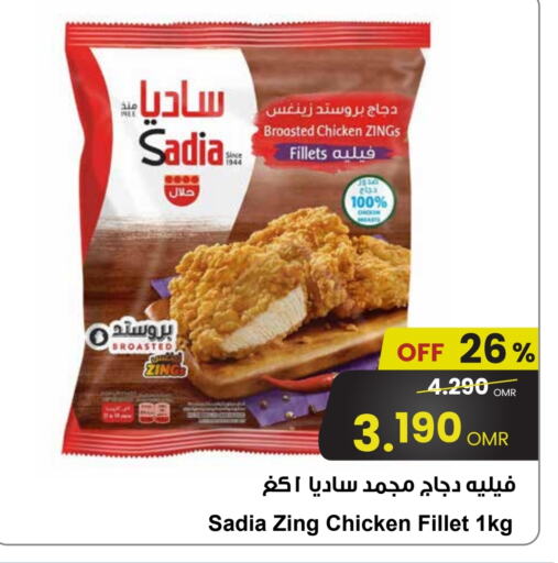 زيت الزنجبيل فيليه دجاج available at مركز سلطان in عُمان - مسقط‎