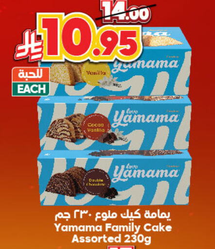 Cakes & Pastry in Dukan, Saudi Arabia Offers - Saudi Arabia Vanilla available at Dukan in KSA, Saudi Arabia, Saudi - Ta'if
