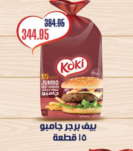 available at Al Rayah Market   in Egypt - Cairo