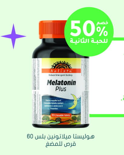 الرعاىة بالصحية in النهدي, المملكة العربية السعودية Offers - المملكة العربية السعودية available at النهدي in مملكة العربية السعودية, السعودية, سعودية - القنفذة