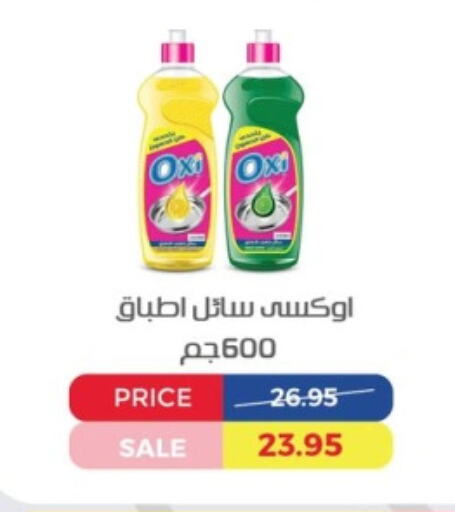 OXI available at Exception Market in Egypt - Cairo