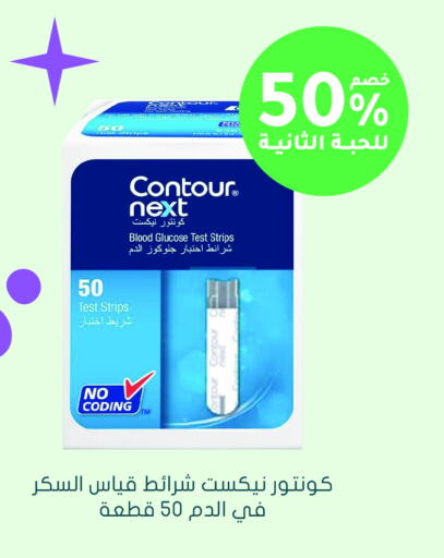 available at Nahdi in KSA, Saudi Arabia, Saudi - Khamis Mushait