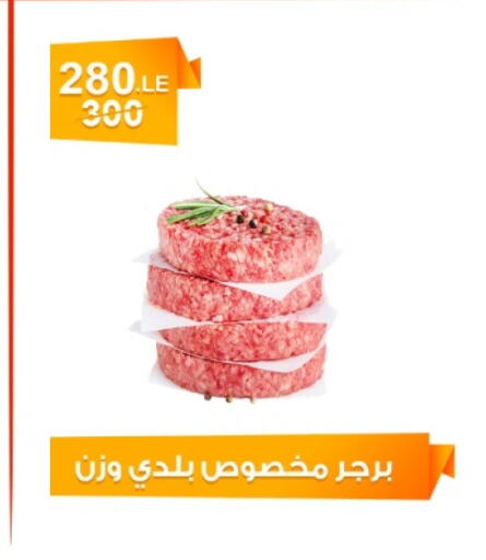 Meat - Fresh & Chilled in Hyper Meeza Egypt , Egypt Offers - Egypt available at Hyper Meeza Egypt in Egypt - Cairo