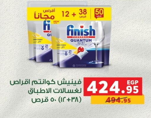 Dishwasher in Panda , Egypt Offers - Egypt FINISH available at Panda in Egypt - Cairo